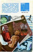 Лот: 20028341. Фото: 2. ж."Юный техник" 1983г №1-5, 7-12. Литература