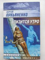Лот: 18290252. Фото: 3. Книги. Красноярск