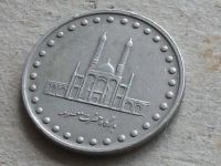 Лот: 19564551. Фото: 6. Монета 50 риал Иран 1993 1372...