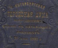 Лот: 20071974. Фото: 2. Книга с историей.*Господа нашего... Антиквариат
