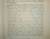 Лот: 23689474. Фото: 8. Русский архив, издаваемый Петром...