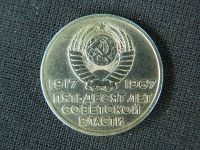 Лот: 9852128. Фото: 2. монеты 10 копеек и 20 копеек 1967... Монеты