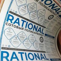 Лот: 19932554. Фото: 5. Сотовый поликарбонат Rational...