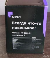 Лот: 18361294. Фото: 3. Чайник Kitfort KT-6121-5 (металлик... Бытовая техника