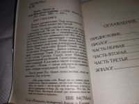 Лот: 13156545. Фото: 4. оз...(00..05)*2 Вавилонская блудница...