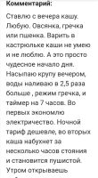 Лот: 16309008. Фото: 4. мультиварка Moulinex, новая. Красноярск