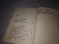Лот: 5288277. Фото: 8. оз(4092305)Справочник молодого...