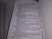 Лот: 19345613. Фото: 3. Виноградов В.М.,Каткова Е.Б... Литература, книги