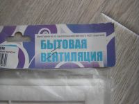 Лот: 6935212. Фото: 2. Решетка вентиляционная НОВАЯ. Сантехника, водопровод