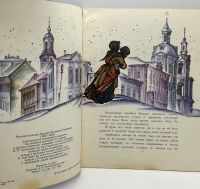 Лот: 25204257. Фото: 2. 📘 Д. В. Григорович. Гуттаперчевый... Детям и родителям