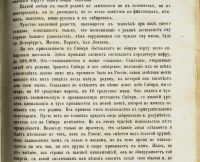 Лот: 14084848. Фото: 18. Сочинения Н.В. Шелгунова. ТОМ...