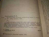 Лот: 25898399. Фото: 4. OzЮ/ВбР(4092393)Александрович... Красноярск