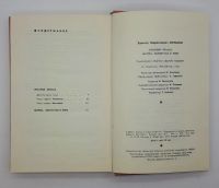 Лот: 25822469. Фото: 2. Эдишер Кипиани / Красные облака... Литература