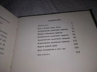 Лот: 19534269. Фото: 4. Пысин К. Г. О памятниках природы... Красноярск