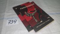 Лот: 6545834. Фото: 10. Бибик, С., Рукопашный бой, Методическое...