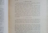 Лот: 25665433. Фото: 7. Енисейская Сибирь.* Каменный век...