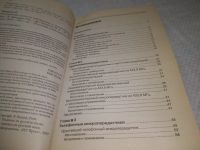 Лот: 25393555. Фото: 3. вб/oz(4092344)Электронные средства... Литература, книги