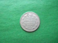Лот: 15241659. Фото: 3. 5 копеек 1890 г.СПБ АГ. Коллекционирование, моделизм