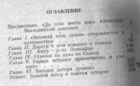 Лот: 12276681. Фото: 5. Ларичев Виталий. Путешествие в...