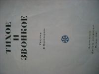 Лот: 8833488. Фото: 5. детские книжки