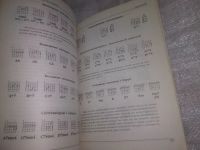 Лот: 20931923. Фото: 5. (209232) Научитесь играть на гитаре...