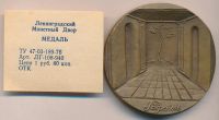 Лот: 16866556. Фото: 2. СССР Медаль 1986 художник Рафаэль... Значки, медали, жетоны