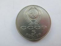 Лот: 20972508. Фото: 2. 5 рублей 1987 года. Монеты