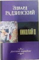 Лот: 23990461. Фото: 5. Книги об истории Государства Российского...