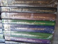 Лот: 18606834. Фото: 8. Серия "История России в романах...
