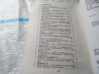 Лот: 19144429. Фото: 3. Экология диких животных и растений... Литература, книги