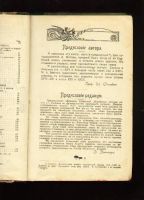 Лот: 8076472. Фото: 4. Сеньобос Ш , Метэн А , профессора...