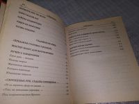 Лот: 19119083. Фото: 13. Полная энциклопедия гаданий, Наиболее...