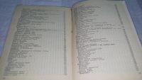 Лот: 10763366. Фото: 8. вбЮ/oz(4092391)Как построить сельский...