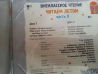 Лот: 9138140. Фото: 3. Внеклассное чтение для начальной...