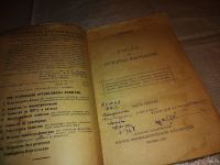 Лот: 13443812. Фото: 2. И.И. Левинштейн Этюды по истории... Антиквариат