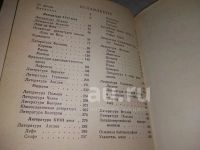 Лот: 18248072. Фото: 15. Артамонов С. Д. История зарубежной...