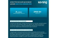 Лот: 25073410. Фото: 5. Электрический духовой шкаф KORTING...