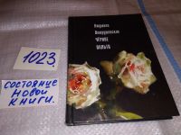 Лот: 10641929. Фото: 5. ок...(16..09)(4092330) Бал последнего...