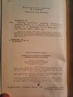 Лот: 7655267. Фото: 2. С.Т.Аксаков.Записки ружейного... Литература, книги