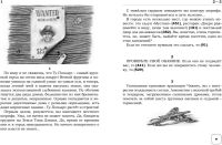 Лот: 13715693. Фото: 3. Книга-игра По закону прерии. Красноярск
