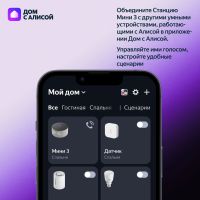 Лот: 25013881. Фото: 5. Умная колонка Яндекс Станция Мини...