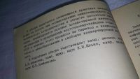Лот: 10815635. Фото: 3. А. И. Алексеев и др. Ценообразование... Литература, книги