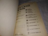 Лот: 21079307. Фото: 2. (1092334)(1092335)(4092308) Баранов... Учебники и методическая литература