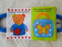 Лот: 6133356. Фото: 2. Волшебная развивающая игрушка... Игрушки