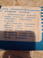 Лот: 25621545. Фото: 2. 2 накладных замка. Двери, окна, фурнитура