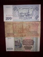 Лот: 13319815. Фото: 2. банкноты России 1993 года. 100... Банкноты
