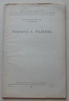 Лот: 8003236. Фото: 4. пособия по литературе. Красноярск