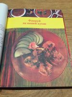 Лот: 12681432. Фото: 2. Вкусная жизнь от Наталии Правдиной... Дом, сад, досуг