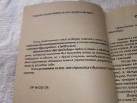 Лот: 19231649. Фото: 3. Раджа- и Буддхи- йога | Антонов... Красноярск