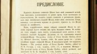 Лот: 16526090. Фото: 7. Шелли. Полное собрание сочинений...